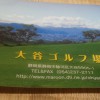 ショートコース