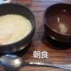 食事制限（7）