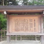夏休みの家族旅行（伊勢）